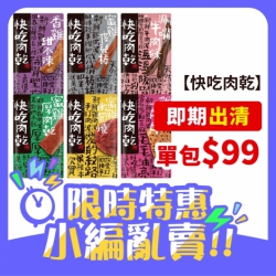 快吃肉乾 燒肉工房 狗零食 狗肉條 犬零食 狗肉乾 犬肉乾 快吃肉乾 100g