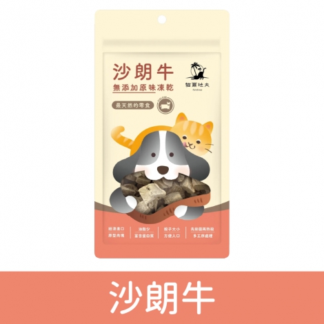 貓爾地夫-凍乾零食_鮪魚
