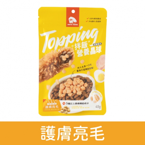 heromama-拌飯營養晶球_護膚亮毛