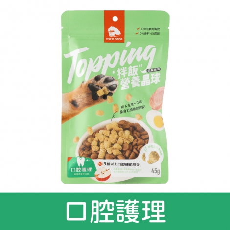 heromama-拌飯營養晶球_口腔護理
