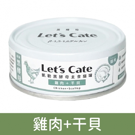 凱勒-黑酵母主食貓罐_雞肉+干貝