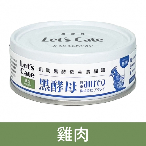 凱勒-黑酵母主食貓罐_雞肉
