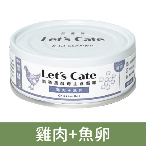 凱勒-黑酵母主食貓罐_雞肉+魚卵