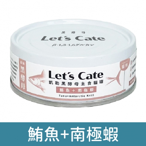 凱勒-黑酵母主食貓罐_鮪魚+南極蝦