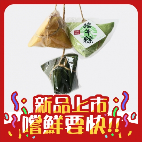端午粽貓咪玩具_官網白底公版_新品上市