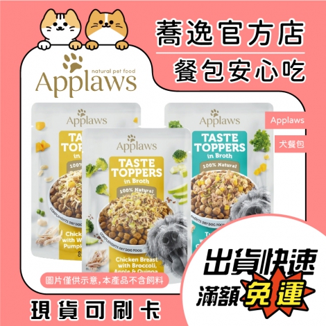 愛柏思-Applaws-犬餐包_蕎逸官方店公版