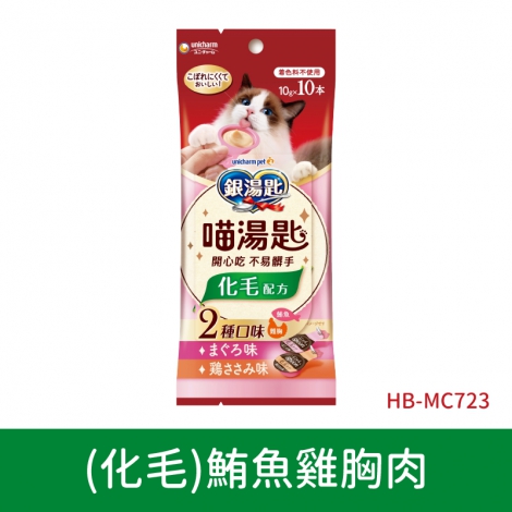 銀湯匙-喵湯匙肉泥_HB-MC723(化毛)鮪魚雞胸肉