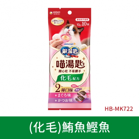 銀湯匙-喵湯匙肉泥_HB-MK722(化毛)鮪魚鰹魚