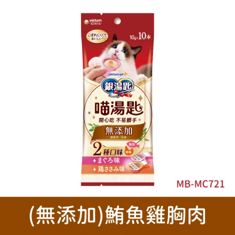 銀湯匙-喵湯匙肉泥_MB-MC721(無添加)鮪魚雞胸肉