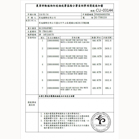 LINE_ALBUM_421達飛-爵士貓吧肉泥罐_250421_2