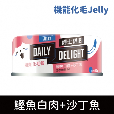 爵士貓吧_貓罐_[機能化毛]鰹魚白肉+沙丁魚