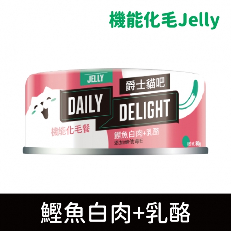 爵士貓吧_貓罐_[機能化毛]鰹魚白肉+乳酪