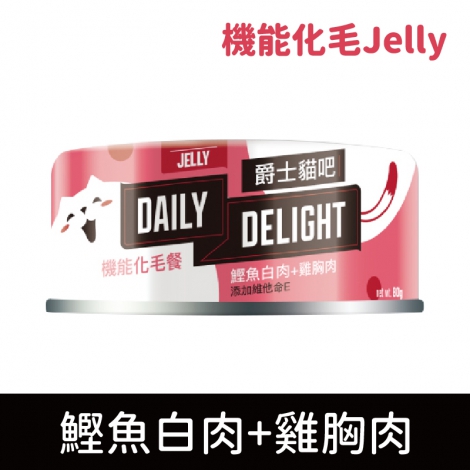 爵士貓吧_貓罐_[機能化毛]鰹魚白肉+雞胸肉