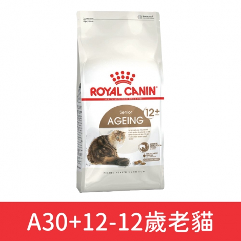 皇家ROYAL CANIN-貓咪飼料_A30+12-12歲老貓