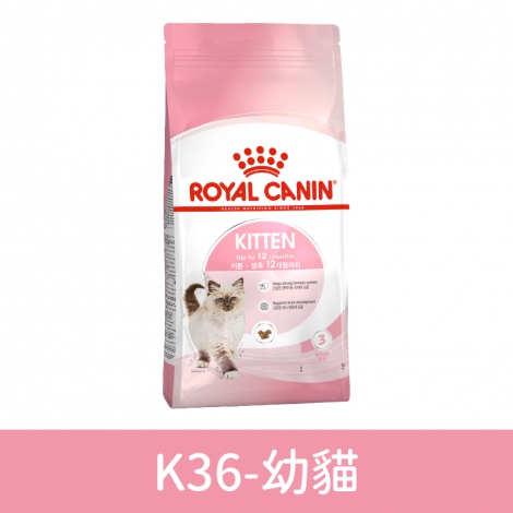 皇家ROYAL CANIN-貓咪飼料_K36-幼貓