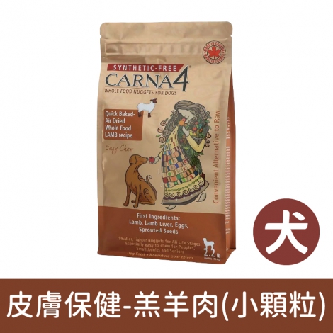 卡娜芙-犬飼料_皮膚保健-羔羊肉(小顆粒)
