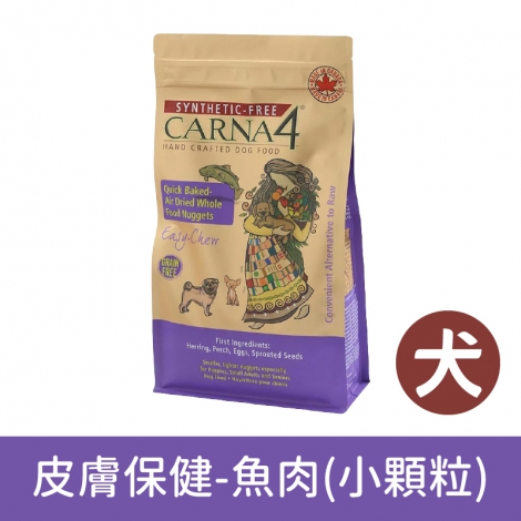 卡娜芙-犬飼料_皮膚保健-魚肉(小顆粒)