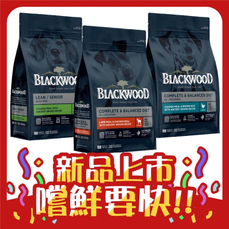 柏萊富-BLACKWOOD-狗狗飼料官網白底公版_新品上市
