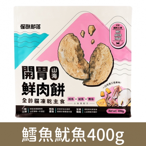 貓族-飼料、凍乾_凍乾肉餅-鱈魚魷魚400g