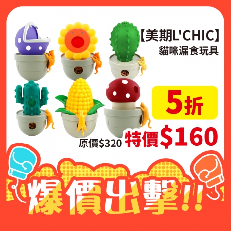 爆價出擊04 複本_0