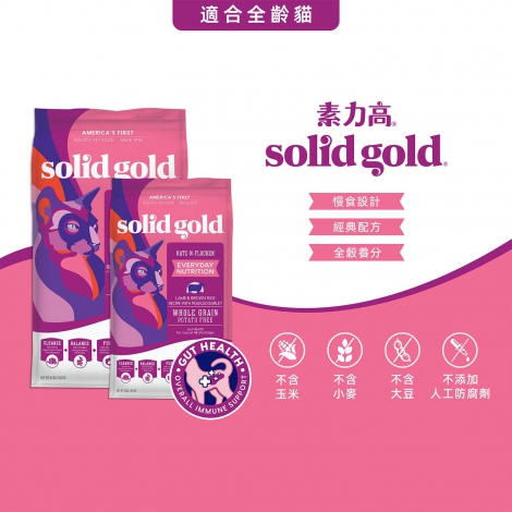 什錦羊肉-01