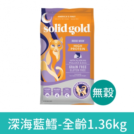 素力高_貓糧_SO-00384(無榖)深海藍鱈-全齡1.36kg
