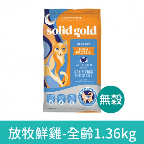 素力高_貓糧_SO-10035(無榖)放牧鮮雞-全齡1.36kg