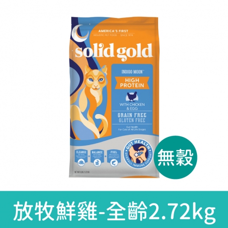 素力高_貓糧_SO-10066(無榖)放牧鮮雞-全齡2.72kg