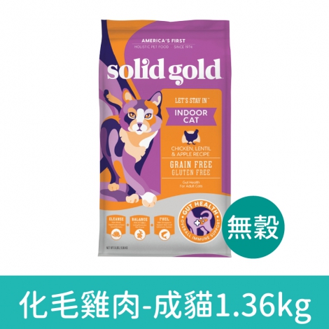 素力高_貓糧_SO-17034(無榖)化毛雞肉-成貓1.36kg