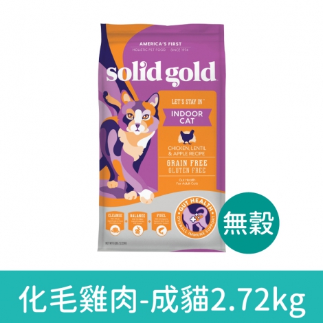 素力高_貓糧_SO-17065(無榖)化毛雞肉-成貓2.72kg