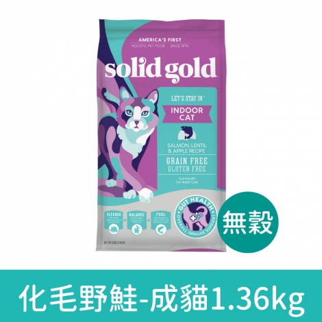 素力高_貓糧_SO-18031(無榖)化毛野鮭-成貓1.36kg
