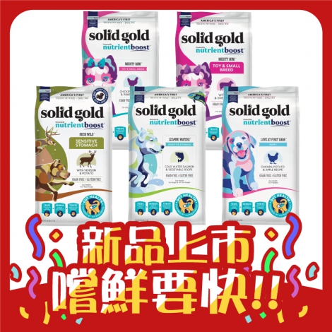 素力高-SolidGold-犬糧_官網白底公版_新品上市