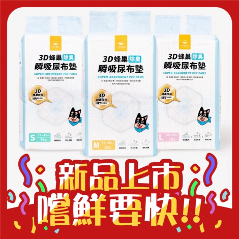 汪喵星球DogCatStar-尿布墊_官網白底公版_新品上市