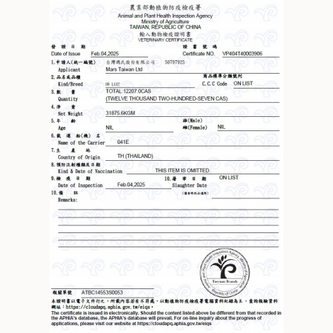 愛慕思犬貓糧_泰國