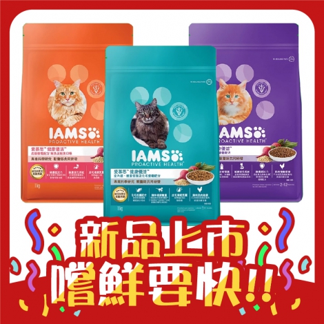 愛慕思-IAMS-貓咪飼料_官網白底公版_新品上市