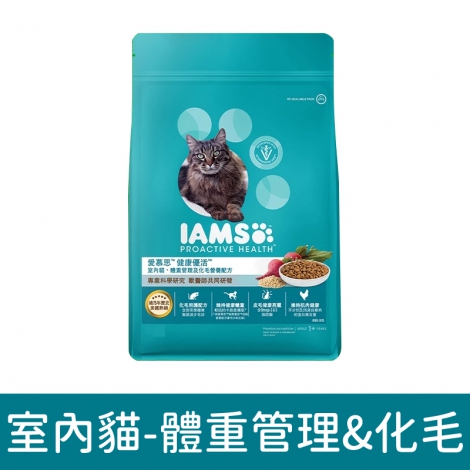 愛慕思-IAMS-貓咪飼料_IAMS-0016室內貓-體重管理&化毛