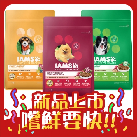 愛慕思-IAMS-狗狗飼料_官網白底公版_新品上市