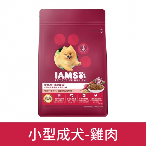 愛慕思-IAMS-狗狗飼料_IAMS-0006小型成犬-雞肉