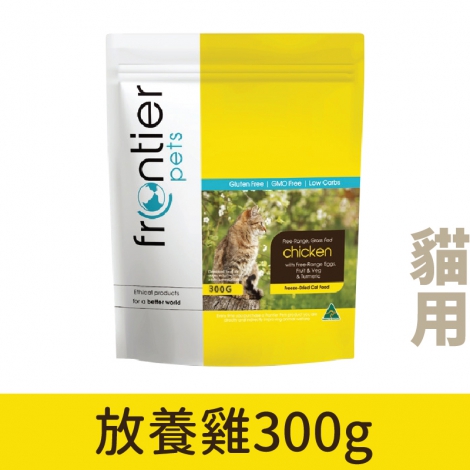 悅緻原凍-凍乾貓糧_貓_放養雞300g