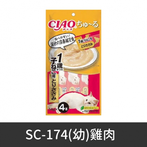 CIAO-肉泥條-編號_SC-174(幼)雞肉-SC-174(幼)雞肉-