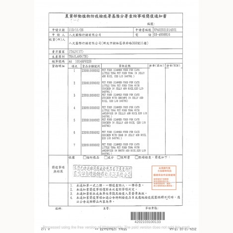 75.竣寶SHINY CAT 貓罐