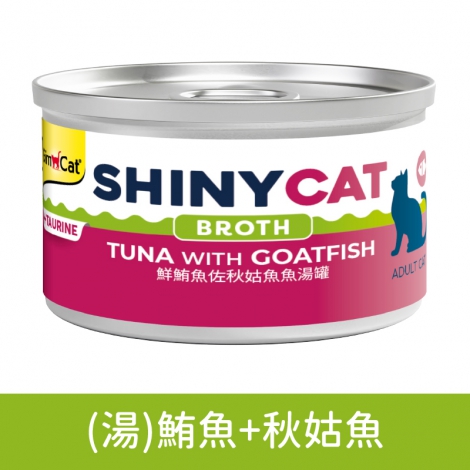 竣寶-GimCat-貓咪罐頭_CGB-C2044(湯)鮪魚+秋姑魚