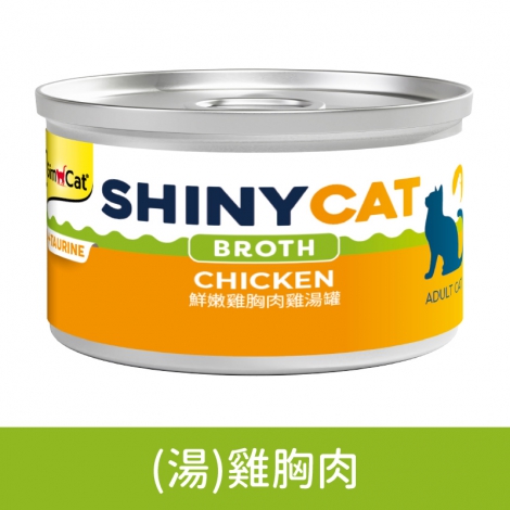 竣寶-GimCat-貓咪罐頭_CGB-C2047(湯)雞胸肉