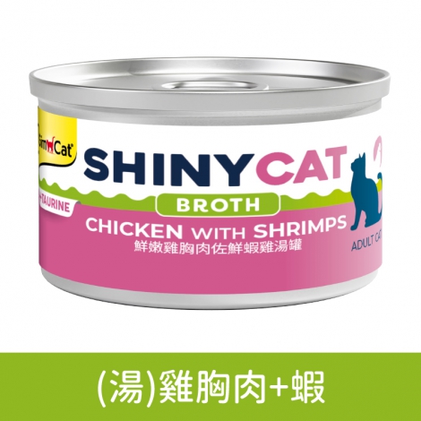 竣寶-GimCat-貓咪罐頭_CGB-C2048(湯)雞胸肉+蝦
