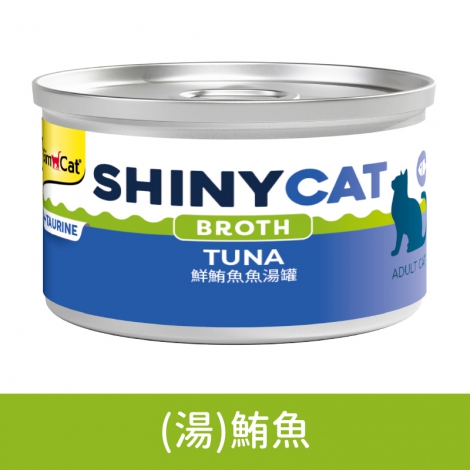 竣寶-GimCat-貓咪罐頭_CGB-C2041(湯)鮪魚