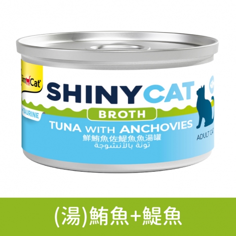 竣寶-GimCat-貓咪罐頭_CGB-C2042(湯)鮪魚+鯷魚