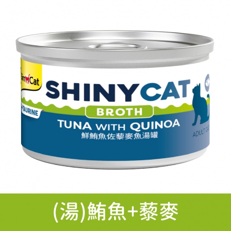 竣寶-GimCat-貓咪罐頭_CGB-C2043(湯)鮪魚+藜麥