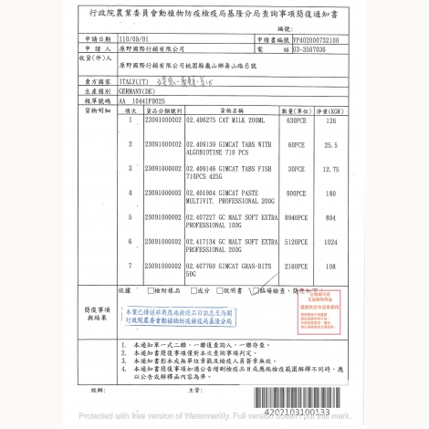 50.竣寶膏類.點心