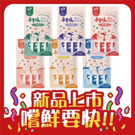 自然食NATURAL 10-早午晚安心肉泥條_官網白底公版_新品上市