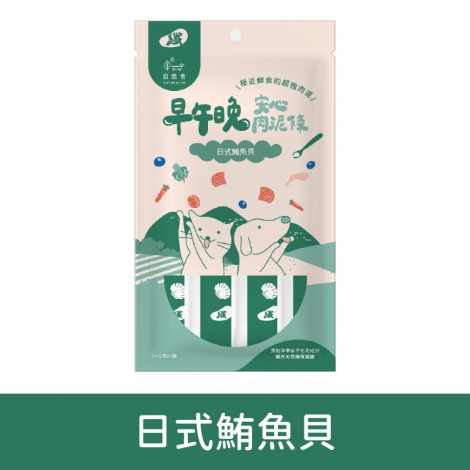 自然食-早午晚安心肉泥條_日式鮪魚貝